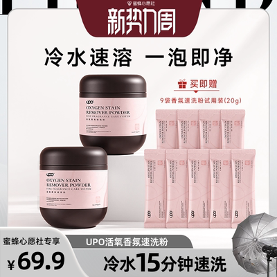 冷水爆炸盐婴幼儿专用活氧泡洗粉