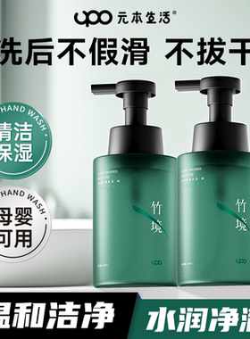 UPO元本生活香氛泡沫洗手液APG植物清洁洗手慕斯易冲洗氨基酸洗手