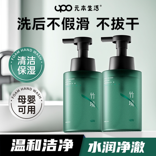 氨基酸表活丨泡沫洗手液不假滑