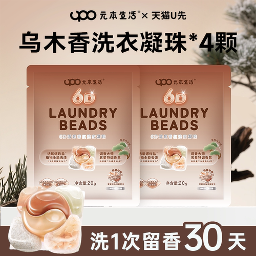 放一颗能洗15件脏衣服