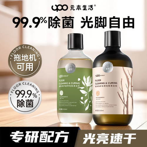 速干不打滑瓷砖地板清洁剂