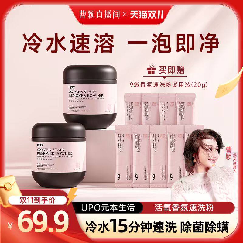 冷水爆炸盐婴幼儿专用活氧泡洗粉