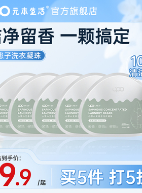 【满5袋5折】UPO洗衣凝珠3合1洗衣珠香味持久*10颗装去污