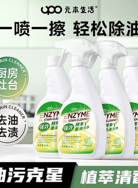 UPO油污净厨房抽油烟机强力去油污清洗