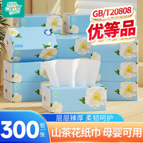 聪妈纸巾抽纸山茶大包整箱批家用实惠装婴儿卫生纸餐巾纸面巾纸