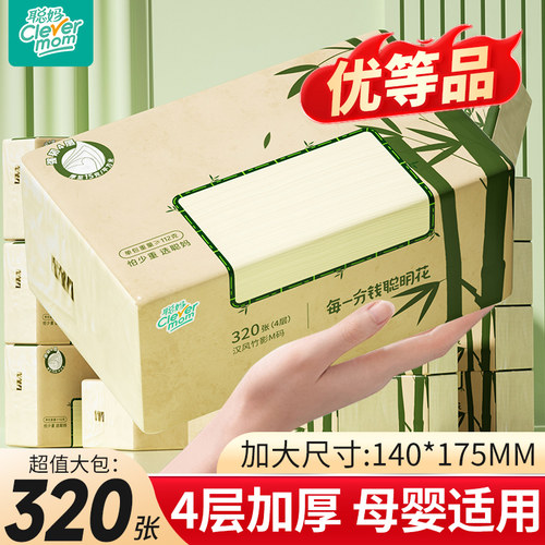 聪妈抽纸本色加大加厚家用实惠装餐巾纸可湿水卫生面巾纸婴儿纸巾
