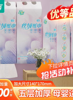 聪妈1500张大提悬挂式抽纸巾家用整箱批惠装卫生纸餐巾纸擦手宿舍