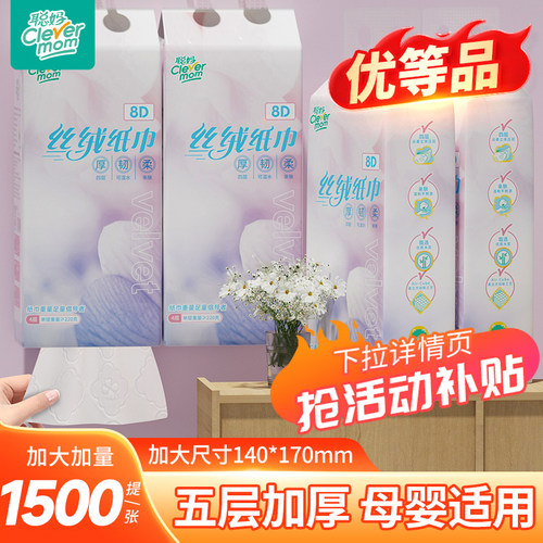 1500张 整箱实惠