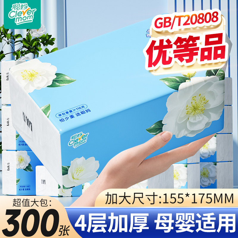 聪妈山茶花抽纸巾整箱批家用实惠装面巾纸婴儿20包餐巾纸卫生纸抽