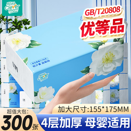 聪妈山茶花抽纸巾整箱批家用实惠装面巾纸婴儿20包餐巾纸卫生纸抽