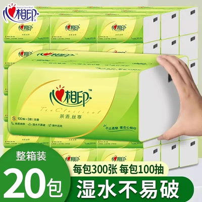 心相印大包抽纸整箱批发纸巾家用实惠装餐巾纸面巾纸卫生纸擦手