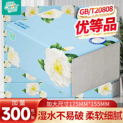 聪妈山茶抽纸加大加厚家用实惠装餐巾纸可湿水卫生面巾纸婴儿纸巾