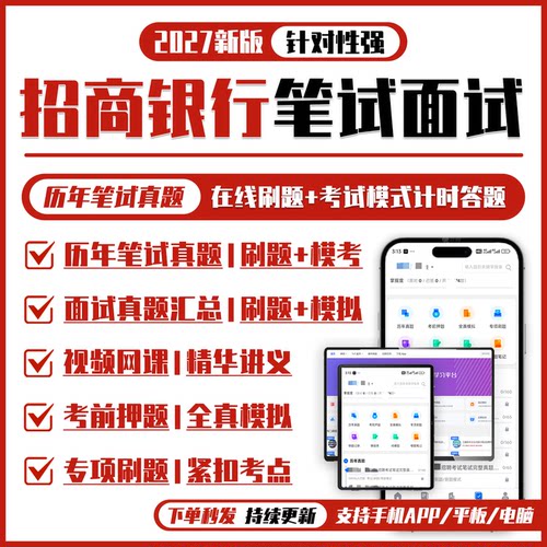 历年真题+网课+复习讲义+APP刷题+模考押题
