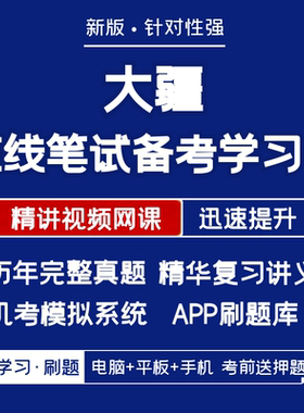 大疆2026招聘网测笔试复习资料/讲义/历年真题/APP刷题/在线模考