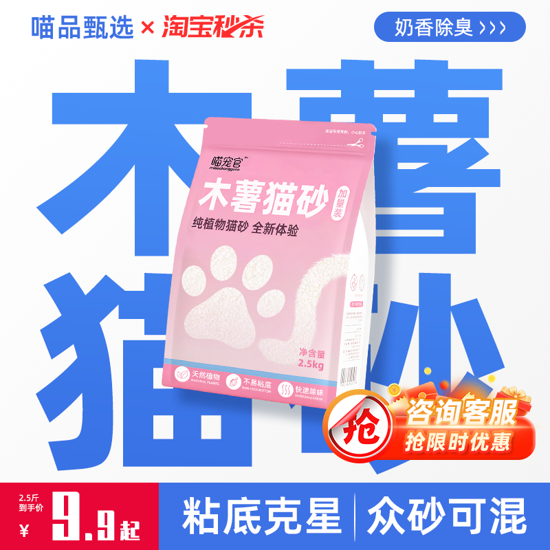 木薯猫砂纯植物豆腐沙除臭近无尘不易粘底结团20公斤猫舍猫咪用品,宠物/宠物食品及用品,猫砂,淘宝优惠券,粉丝福利购,淘宝优惠卷