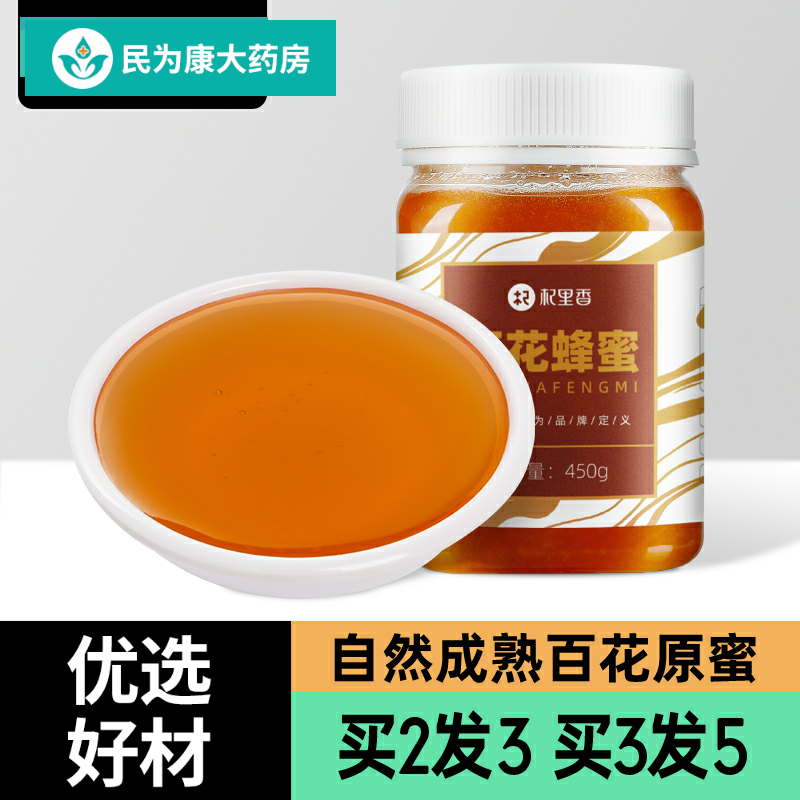 杞里香蜂蜜自产洋槐百花土蜂蜜峰蜜蜂巢蜜荆条蜜XW|msdalam kategori makanan berkhasiat tradisional, madu - dari Buy2taobao.com untuk memberikan perkhidmatan ejen Taobao profesional membeli