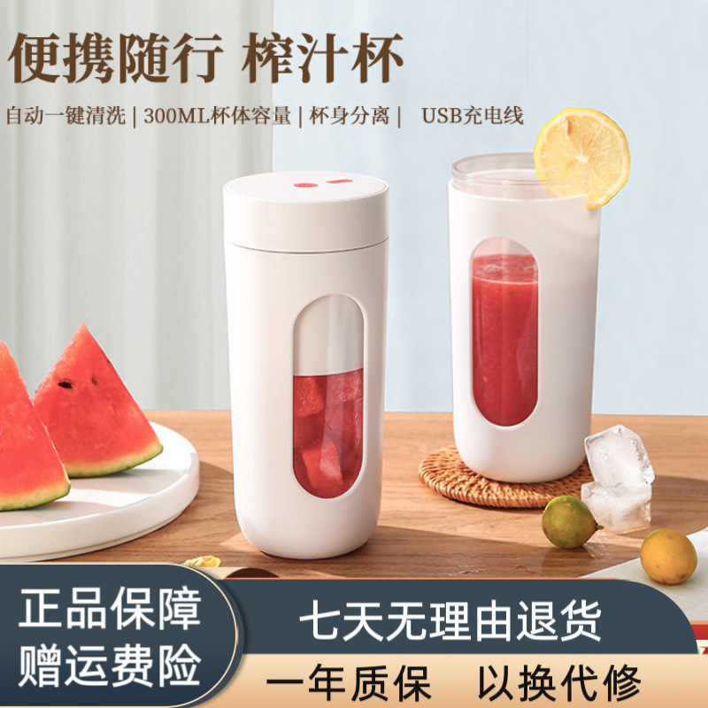 便携式榨汁杯榨汁机充电果汁机USB随身电动水果汁杯一件代发礼品
