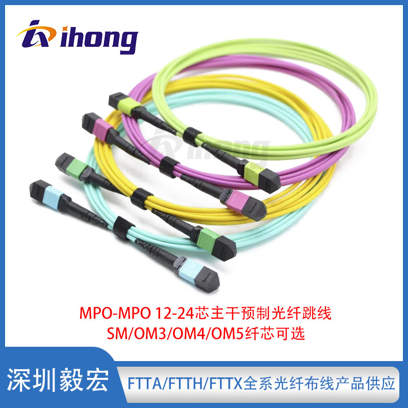 MPO/MTP主干缆光纤跳线12芯SM/OM3/OM4/OM5纤芯可选米数任选