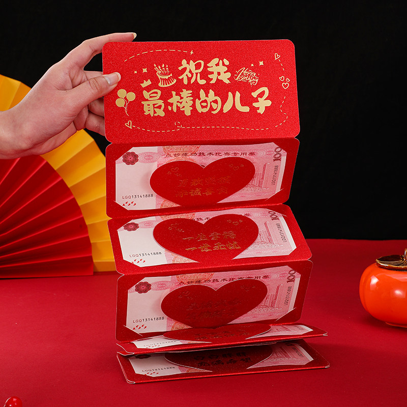 18岁成人礼女生礼物211男孩十八生日礼物985送女儿儿子中高考红包 - 今主角旗舰店出品
