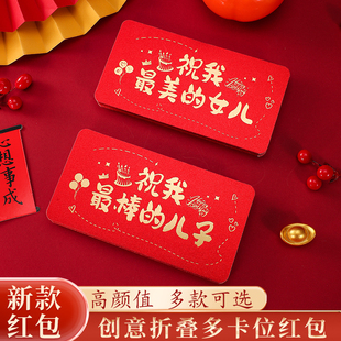 18岁成年礼男生高中考十八生日2025新款个性创意折叠红包儿子女儿