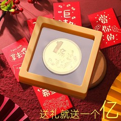一个亿元硬币生日礼物送男友士女生朋友闺蜜中高考搞怪18岁成人礼