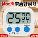 厨房定时器计时器提醒器学生自律学习闹钟两用儿童时间管理秒表倒