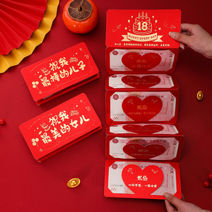 18岁成人礼红包男生女孩十八成年礼生日礼物折叠创意中高考红包袋