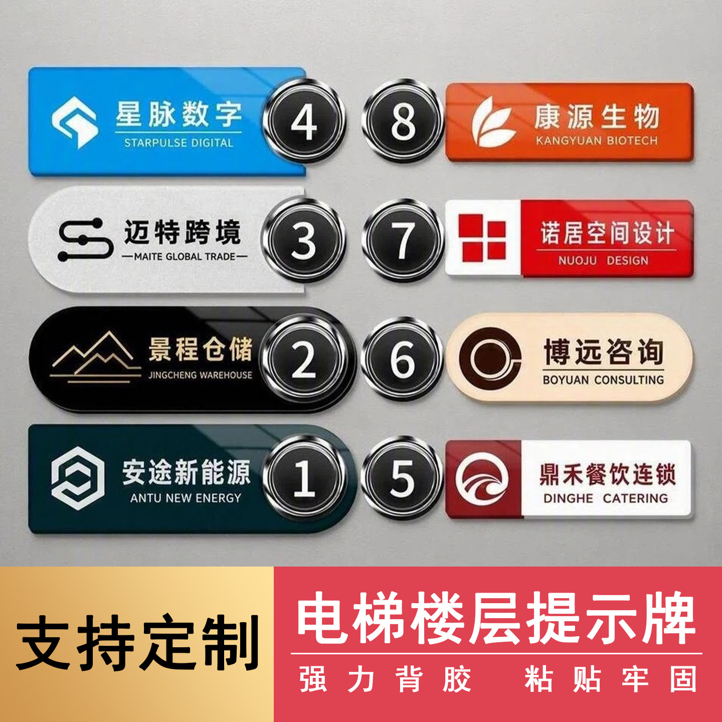 亚克力防水自粘电梯按键标识牌图片
