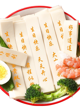 生日刻字面条礼盒装今主角