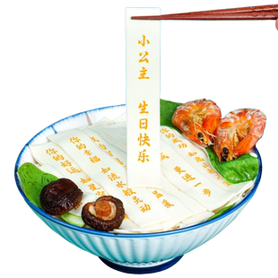 生日面条刻字儿童印字带字面女儿生日快乐面条周岁面礼盒装长寿面