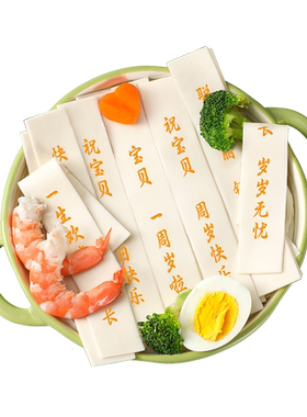 一周岁刻字面抓周道具