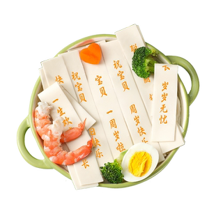 儿童生日面条刻字食福宝宝满月面一周岁抓周宝贝儿子女儿生日面条