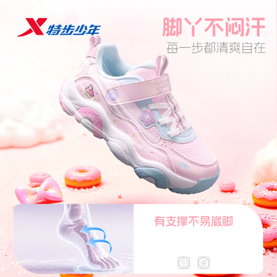 特步童鞋夏季新款女幼小童户外运动鞋魔术贴透气防滑耐磨休闲鞋子