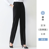 Черные штаны