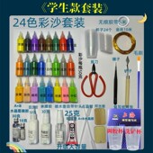 景泰蓝金丝彩沙画DIY制作工具掐丝珐琅学校手工课全套材料包套装