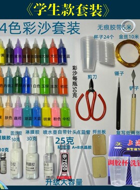 景泰蓝掐丝珐琅diy彩砂制作工具