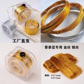 景泰蓝掐丝珐琅氧化铝金丝扁丝手工艺材料diy 金丝彩砂画非遗手工