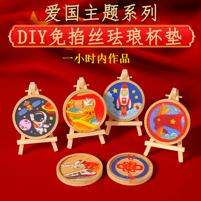 红色爱国主题手工免掐丝珐琅DIY材料包七一建军节团建活动半成品