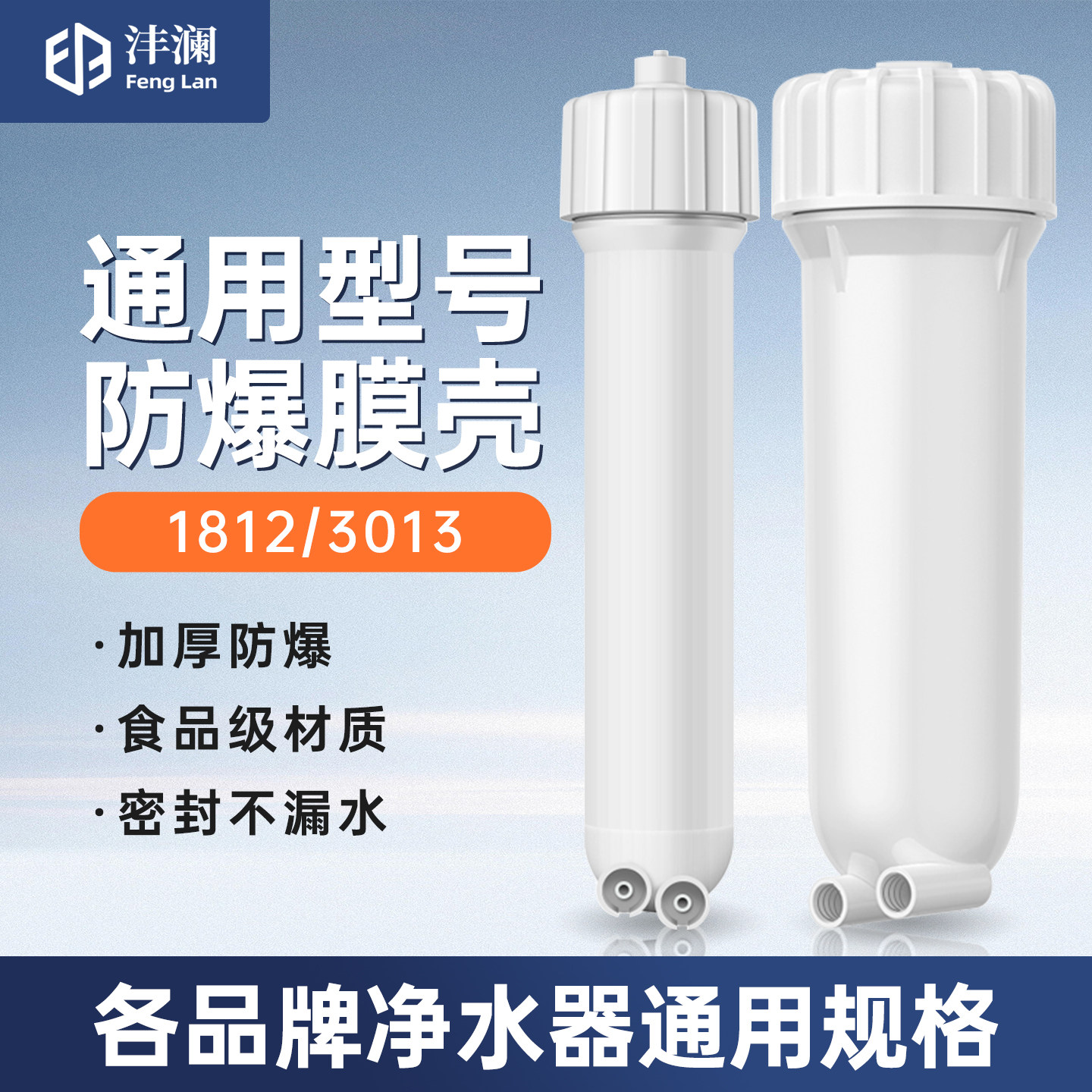 1812膜壳纯水机超滤膜配件净水器图片