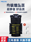 净水器家用抽水泵沛力增压自吸泵反渗透纯水机24V电机通用配件