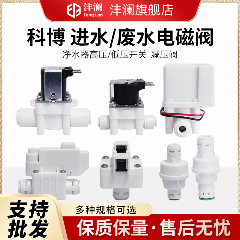 科博电磁阀迪恩特高压开关图片
