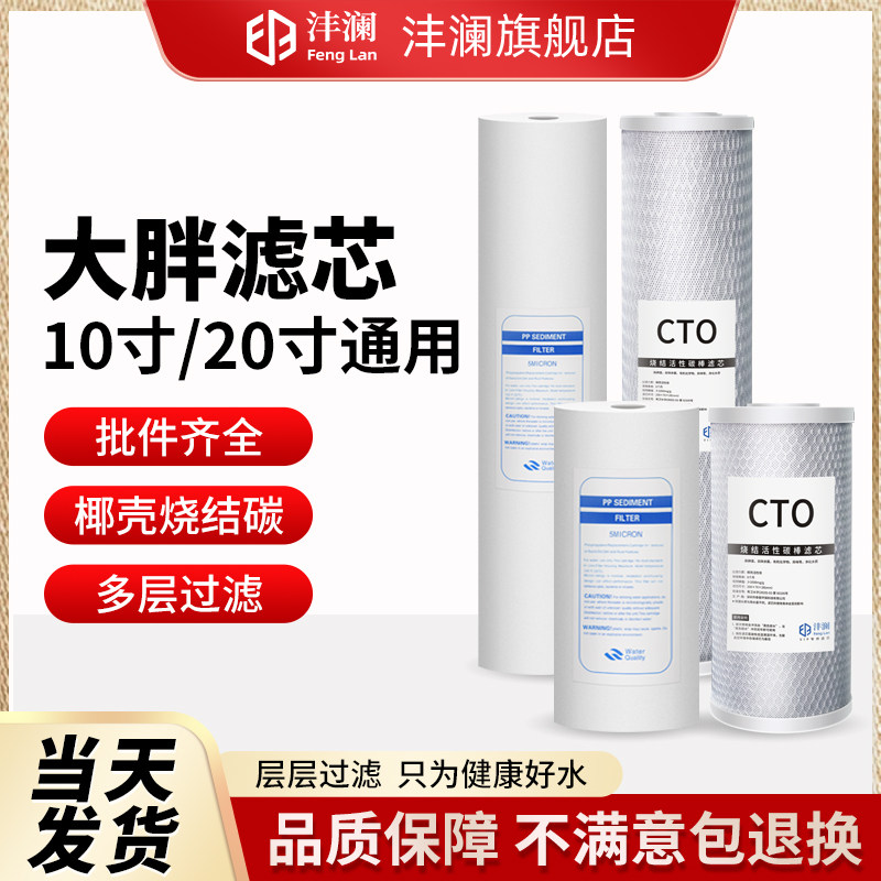 PP棉CTO滤芯大胖滤瓶10寸20寸图片