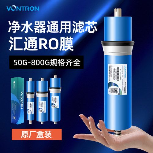 【官方授权假一赔十】汇通ro膜