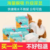 狗狗纸尿裤 宠物姨妈期防乱尿小狗专用姨妈巾 超小尿不湿纸尿裤