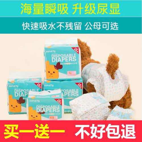 狗狗纸尿裤超小尿不湿纸尿裤宠物姨妈期防乱尿小狗专用姨妈巾