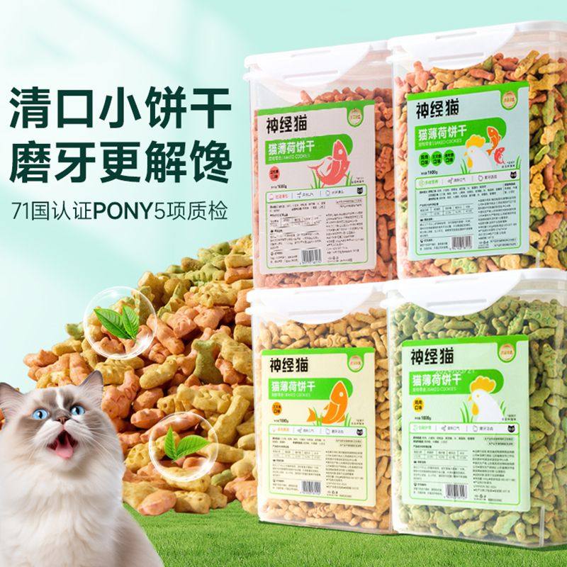 新鲜猫咪桶装零食饼干即食幼猫猫猫草粒片薄荷增肥毛球磨牙解馋,宠物/宠物食品及用品,猫冻干零食,淘宝优惠券,粉丝福利购,淘宝优惠卷