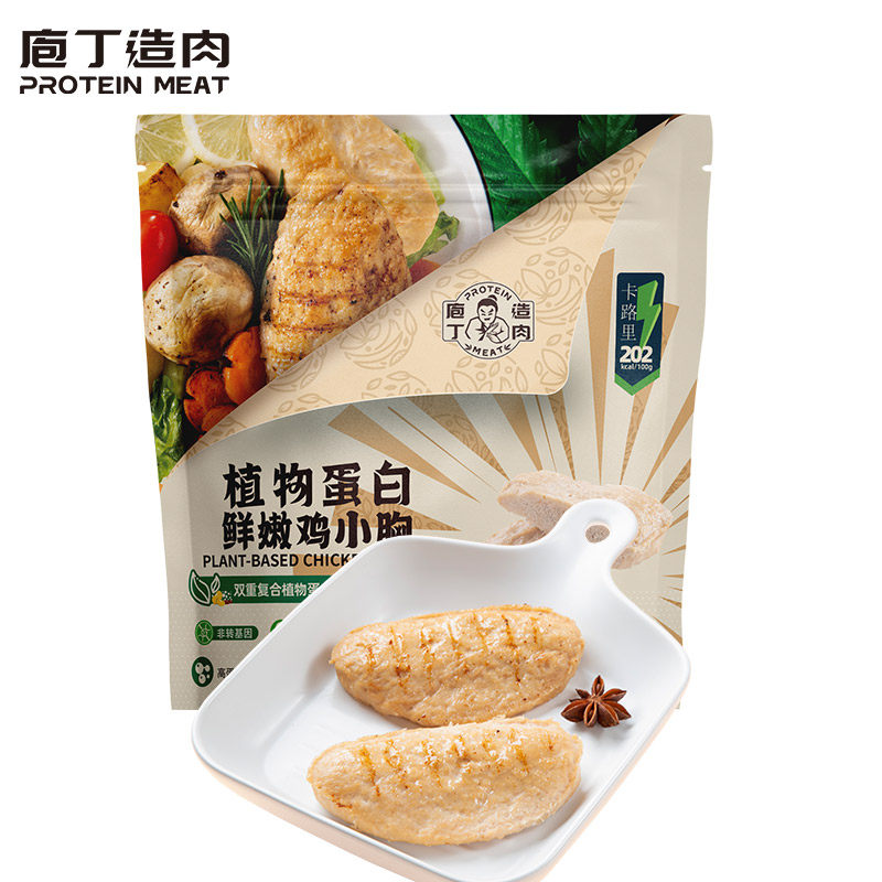 【109元任选5件】庖丁造肉植物蛋白纯素代餐控卡轻食素食鸡小胸