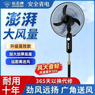 钻石牌落地扇电风扇风力办公卧室宿舍摇头广角送风新款劲风牛角扇