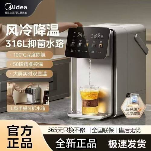 美的电热水瓶5L升烧水壶电热水壶风冷保温恒温智能SP50E-31FPro