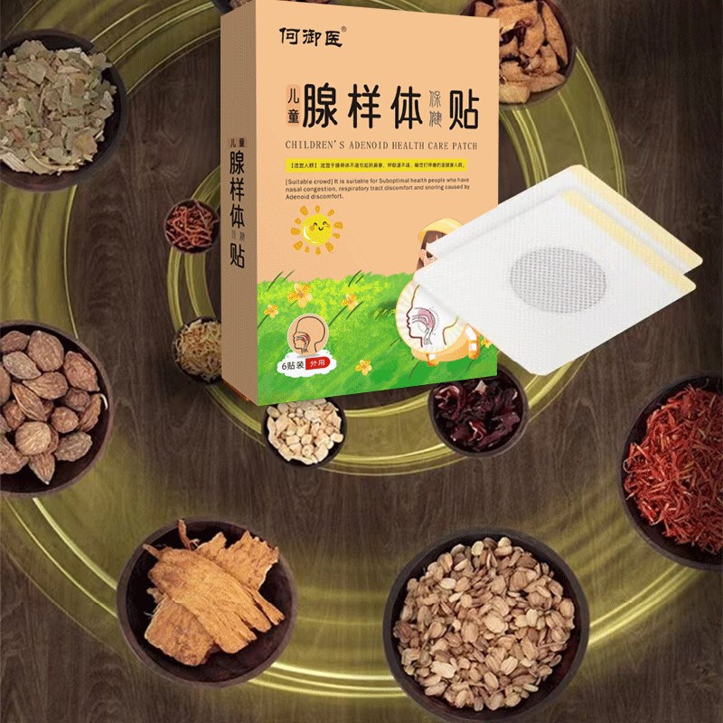 【快手同款拍一发二】何御医儿童腺样体贴非婴幼儿童学生鼻塞打呼
